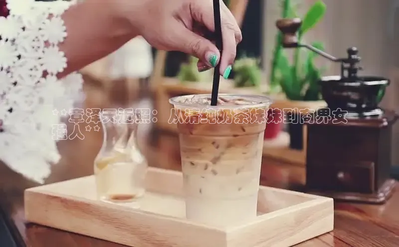 凯捷百度教育
